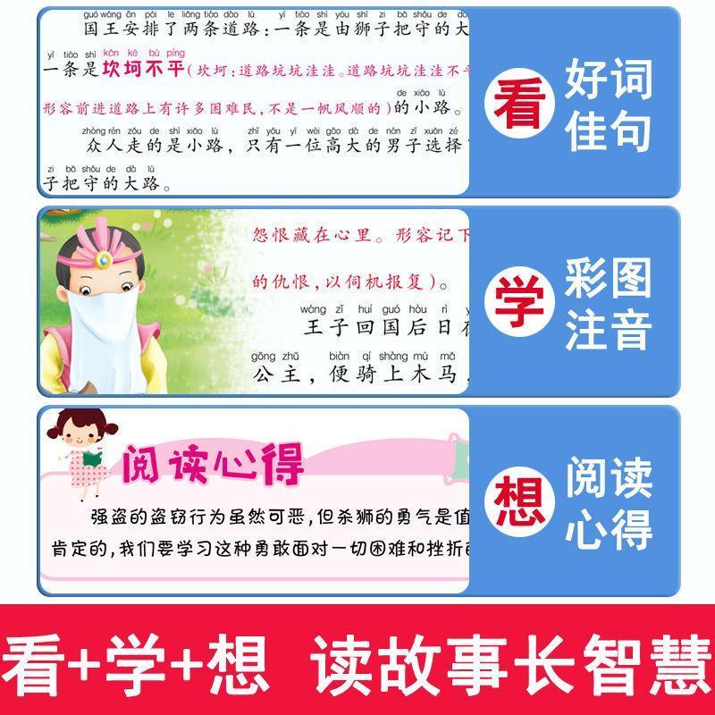 365夜故事 [正版]365夜故事彩图注音版一二年级小学生课外6-7-8-10岁亲子睡前幼儿童话故事书手机扫码听音频图片