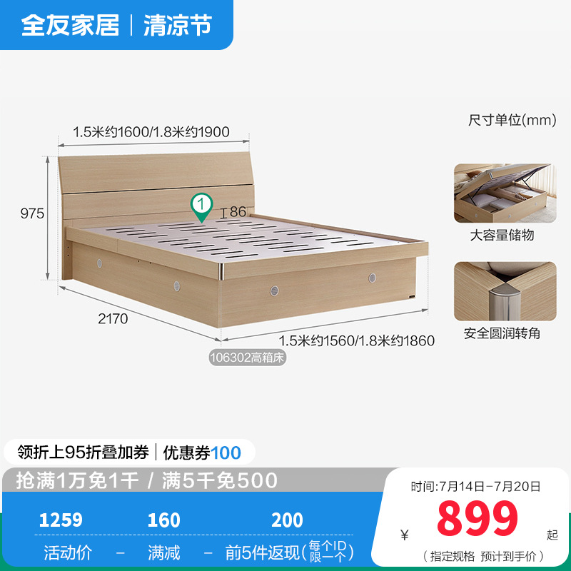 106302高箱床 【白橡木纹丨储物款】1.5米高箱床