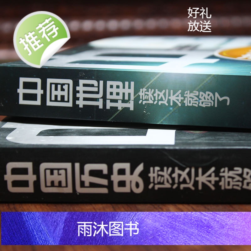 2册 中国地理/中国历史读这本就够了 地理常识一本通/国家人文历史科普知识图书 地理区域地理图册 高中历史辅助教程 你好高清大图