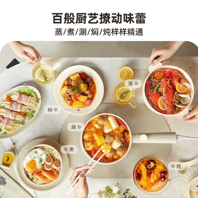 小熊(Bear) 电煮锅 宿舍小电锅泡面小火锅 多用途锅多功能蒸煮一体 电蒸锅 电热锅高清大图