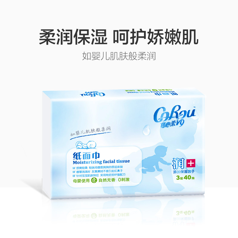 可心柔V9宝贝系列婴儿柔润抽纸纸巾3层40包面巾纸餐巾纸批发整箱 V9137-40