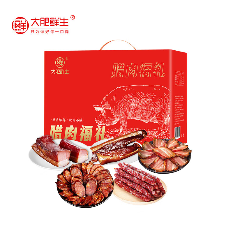 大肥鲜生[实物/礼券]大肥鲜生肉类礼盒 大肥鲜生腊肉礼盒-福礼高清大图