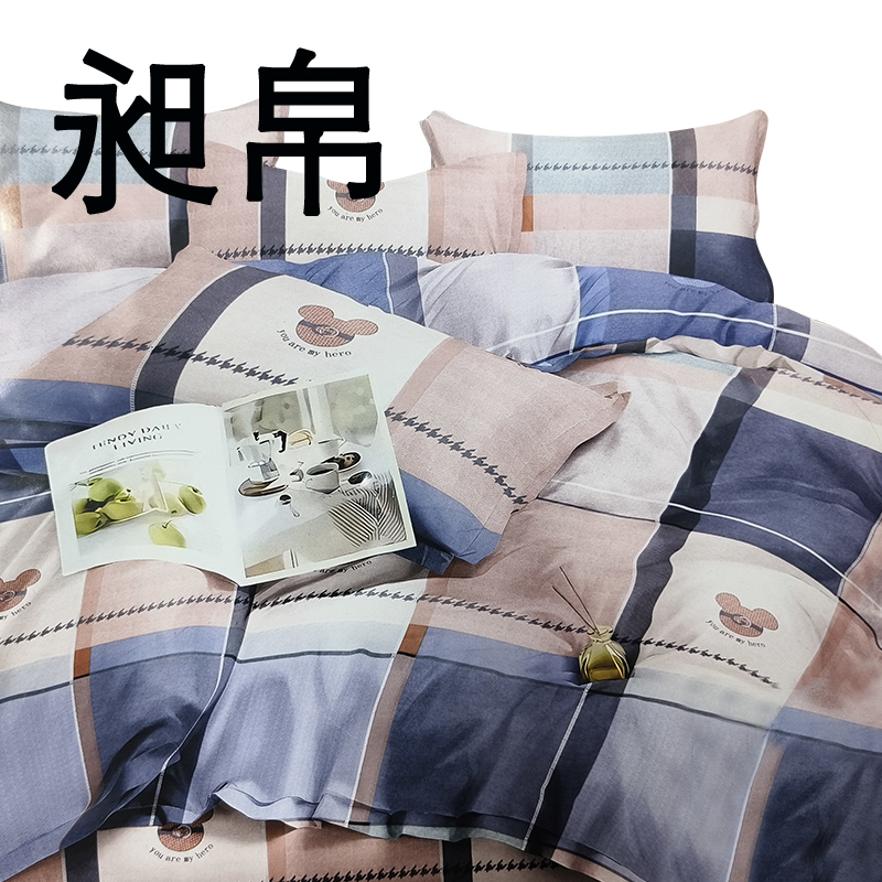 昶帛 床单 160*240cm 条
