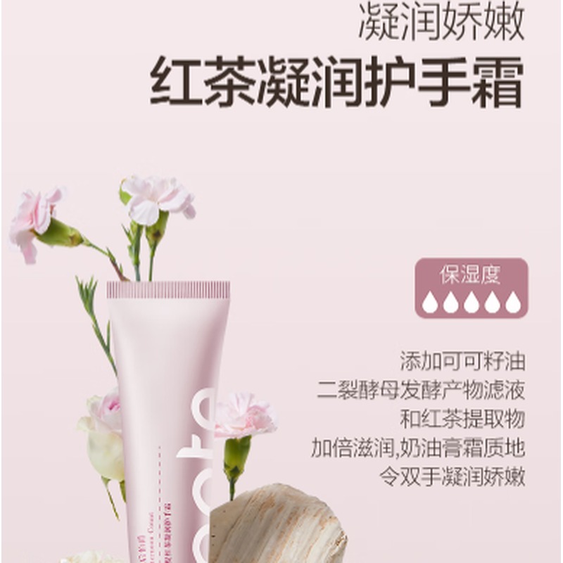 柏缇茶韵四味护手礼盒 50gml*4高清大图