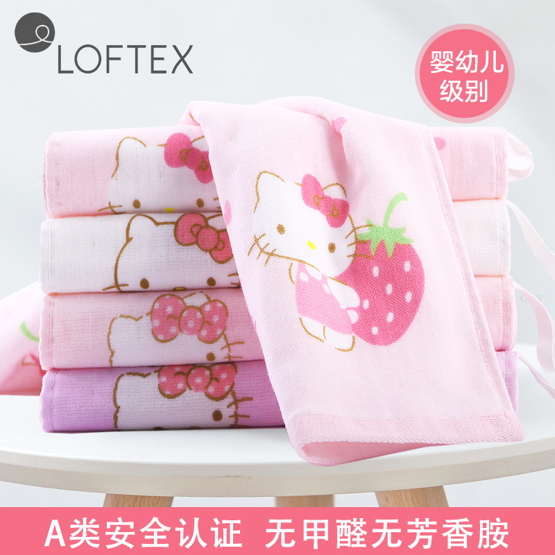 亚光(LOFTEX) hellokitty 纯棉印花卡通儿童毛巾纱布毛圈小毛巾 2条装26X50cm 40克