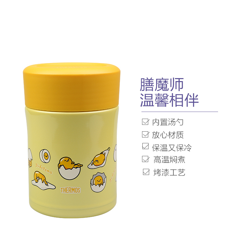 [品牌直采]THERMOS膳魔师真空不锈钢焖烧杯 TCLA-470S-GU 470 ML 蛋黄君保温杯高清大图