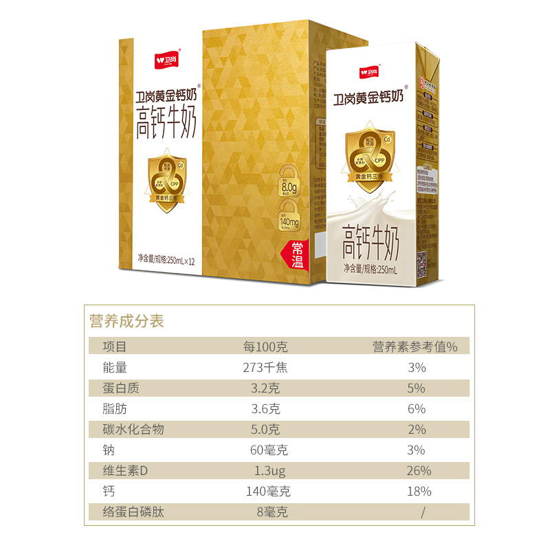 苏宁宜品 卫岗 250ml*12黄金钙奶