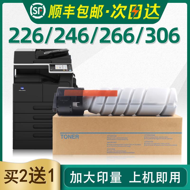 [顺丰]京纪人适用柯尼卡美能达226i粉盒Bizhub 246i 266i 306i 柯美TN225碳粉复印机墨粉筒打印