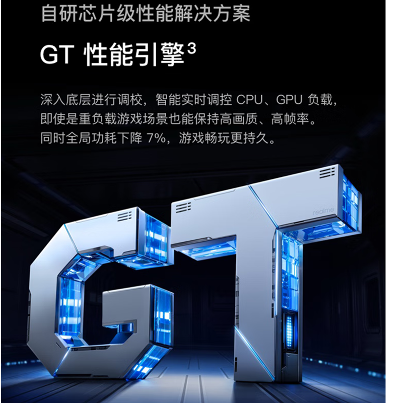真我Realme Neo7 SE 暗铠铁骑 16GB+512GB 天玑8400-MAX 5G芯 80W快充 7000毫安大电池 5G游戏拍照智能手机高清大图