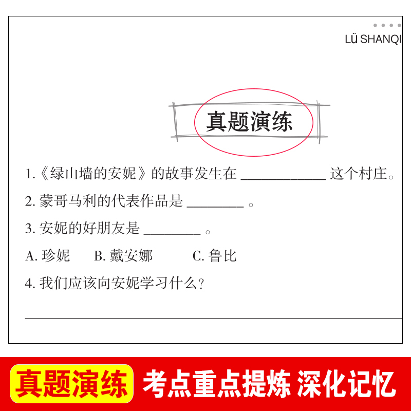 稻草人 [正版]全集绿山墙的安妮原版 四年级课外书阅读 五年级课外阅读书籍阅读经典书目小学生儿童书籍读物青少年无障碍阅读