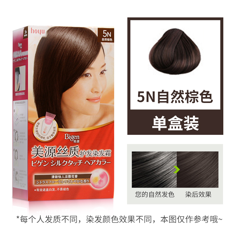 美源(MEIYUAN)丝质护发染发霜 5N自然棕色(日本美源染发剂 健康遮盖白发染发膏)高清大图
