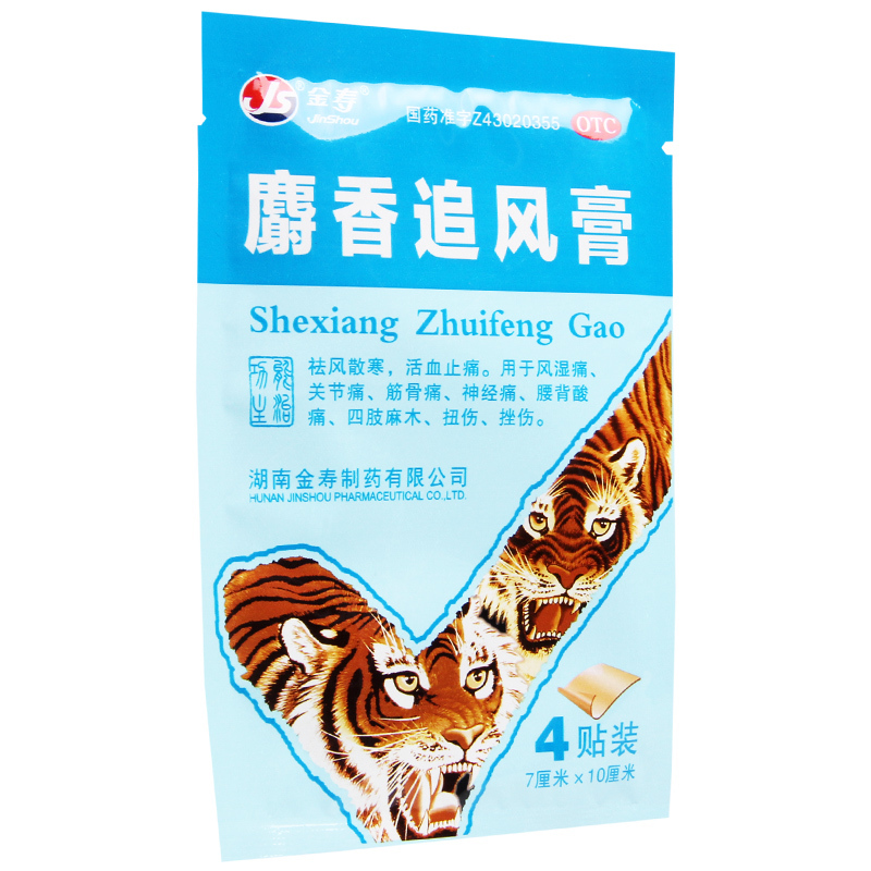 金寿麝香追风膏4片活血止痛风湿四肢麻木