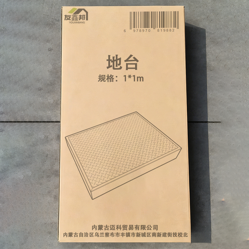 友鑫邦 地台 1*1m 个高清大图