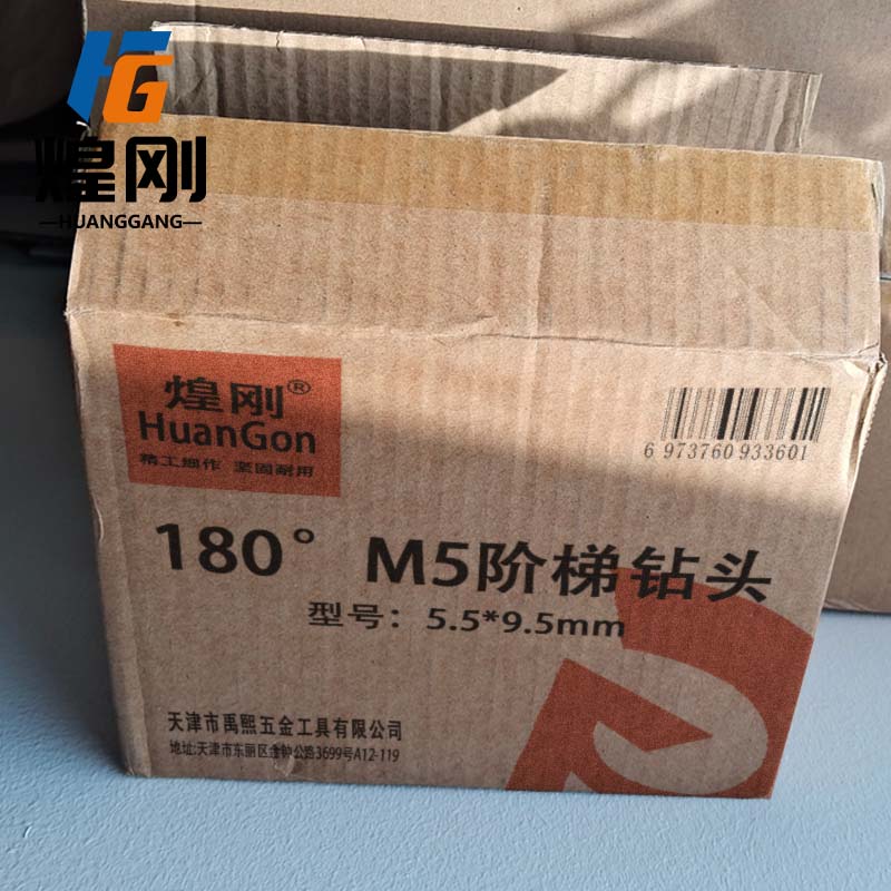 煌刚 180°M5阶梯钻头高清大图