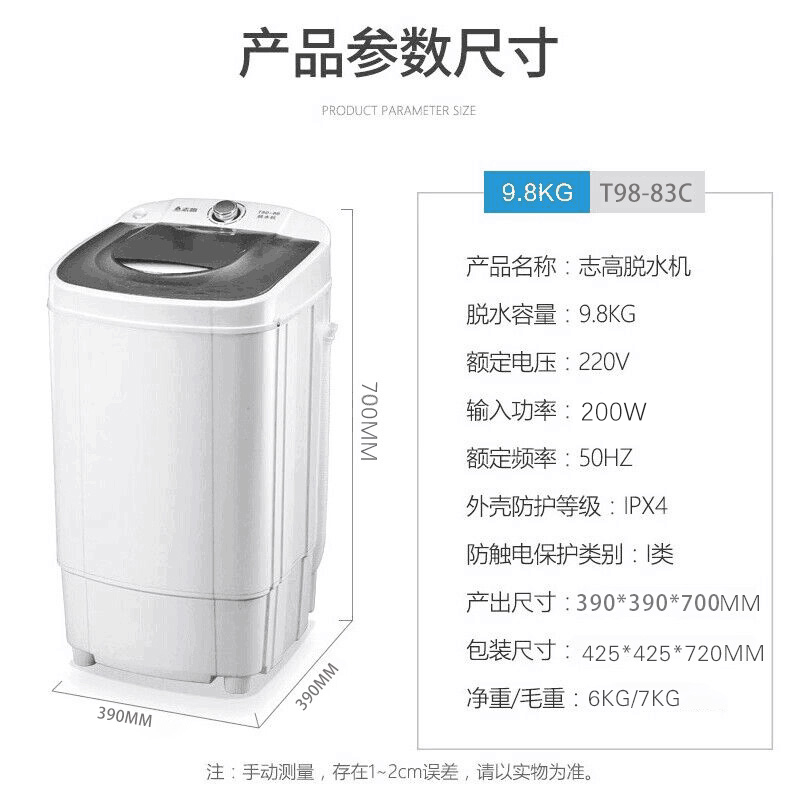 志高9.8kg单甩水机单桶筒脱水机家用小型脱水桶甩干桶高清大图