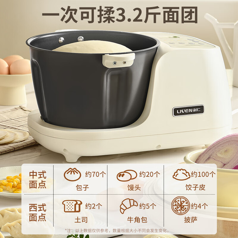 利仁(Liven)和面机家用揉面机智能和面机HMJ-D4S高清大图