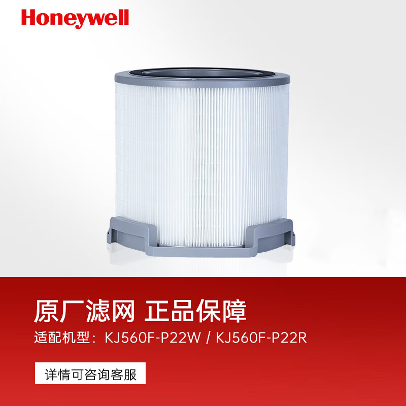霍尼韦尔CMF56M空气净化器过滤网滤芯适用KJ560系列 滤网滤芯