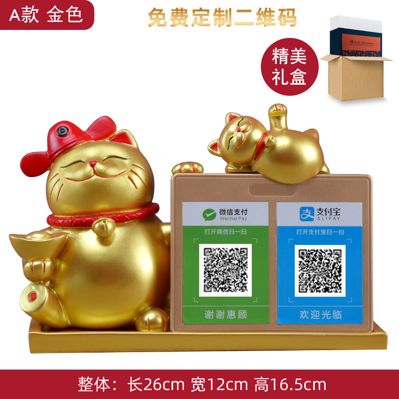 创意猫摆件新店开业礼品店铺收银台收款二维码开店送礼发财猫 三维工匠 A款金色-精美礼盒猫高清大图