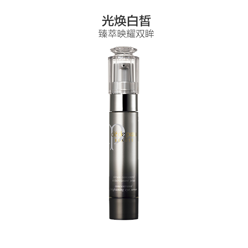[去黑眼圈神器]CPB 肌肤之钥 眼部提亮眼霜 霜状 15g 改善眼袋 紧致眼周 各种肤质通用