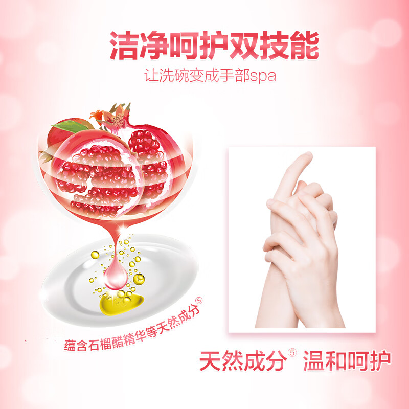 立白 果醋洗洁精500g*3高清大图