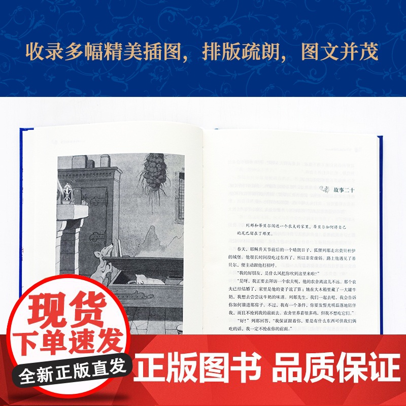 经典译林:列那狐的故事(精装) 小学五年级读本 法语直译精美插图动物故事集 亲子睡前故事课外故事书 译林出版社正版书籍高清大图