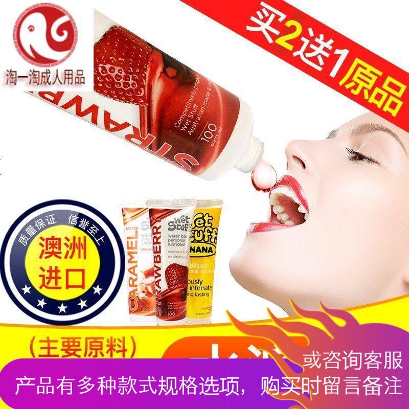 水溶性人体润滑油剂房事夫妻情趣用品爽滑型女高潮舔食液可食用级