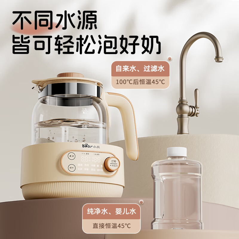 小熊(Bear) 全玻璃恒温水壶 婴儿调奶器烧水壶偷懒神器 温奶器TNQ-E12X1 1.2L