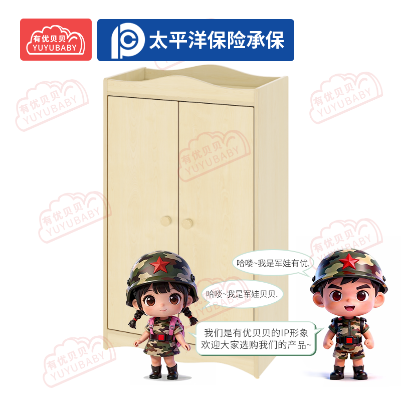 有优贝贝(YUYUBABY)幼儿园儿童室内户外玩具游乐设施娃娃家-衣柜高清大图