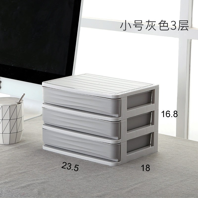 家柏饰(CORATED)办公桌面多层小抽屉式收纳盒简约桌上小收纳柜家居文件单据整理盒 （灰色小号）三层收纳盒