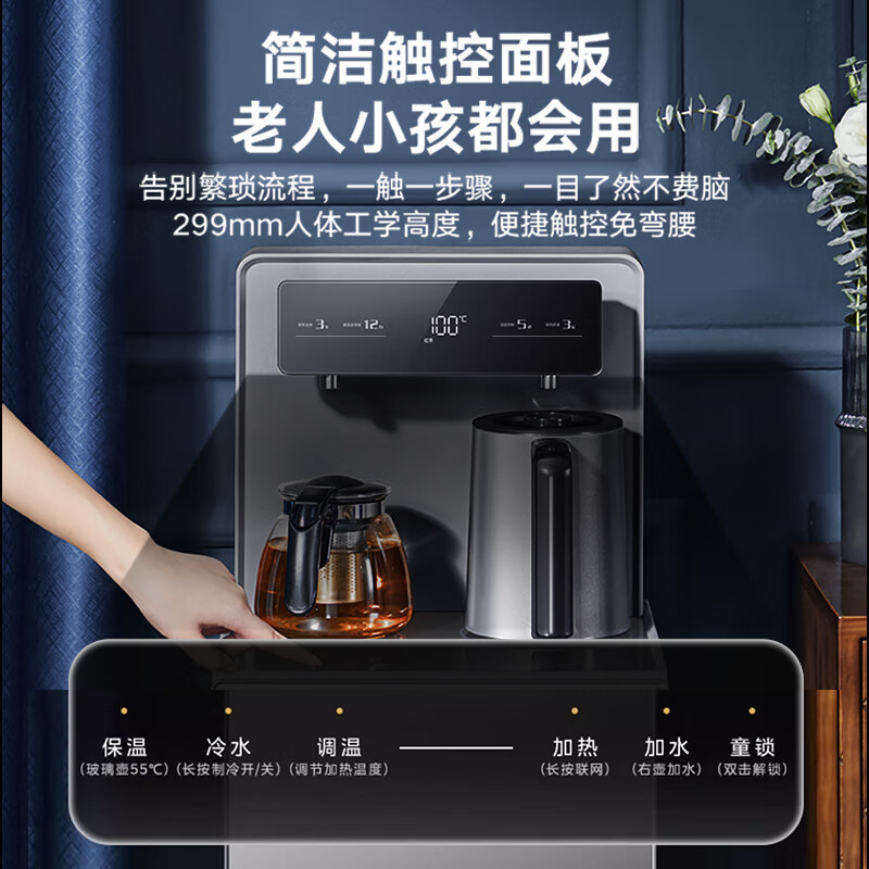 美的(Midea)茶吧机 饮水机家用一体柜 下置式制冷烧水壶养生壶 冷热两用 安全童锁YD1906S-X[APP远程控制
