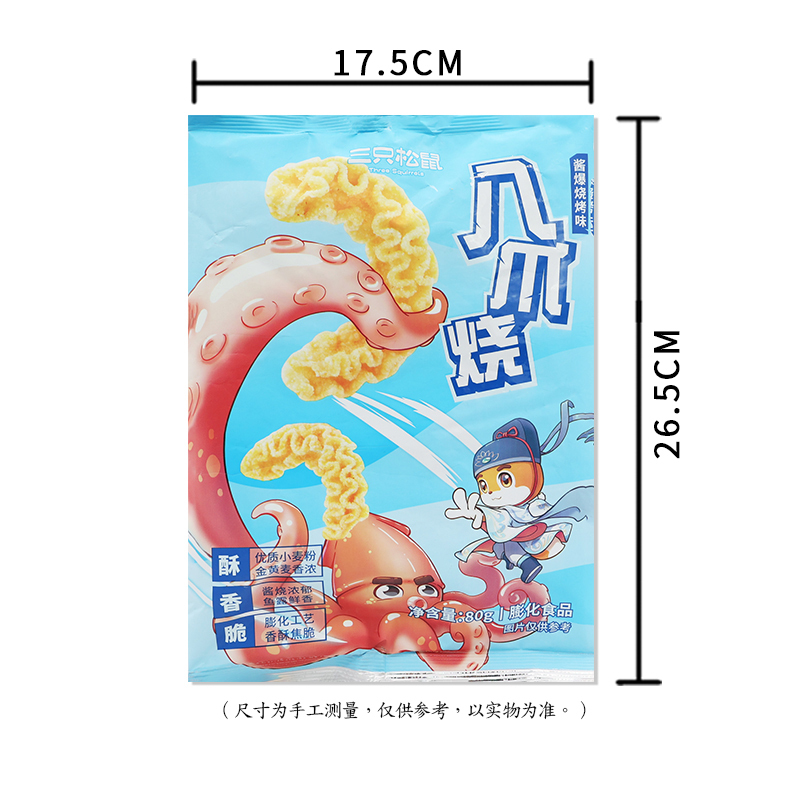 三只松鼠八爪烧酱爆烧烤味膨化小吃八爪烧80g*5袋