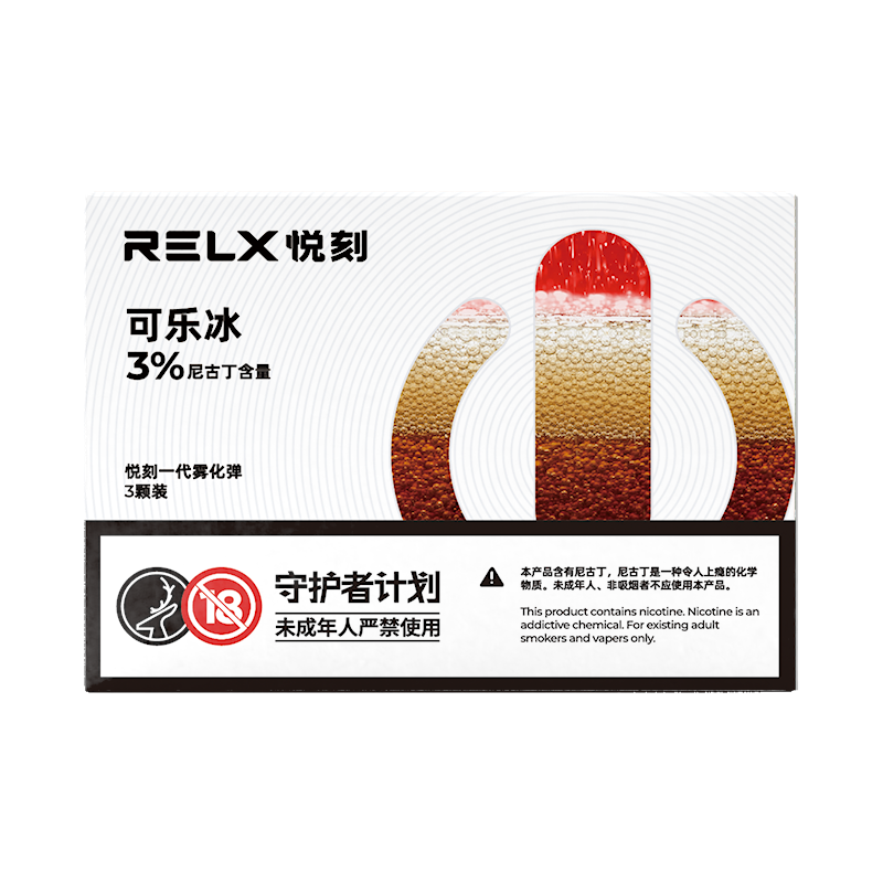 RELX悦刻-一代雾化弹-可乐冰
