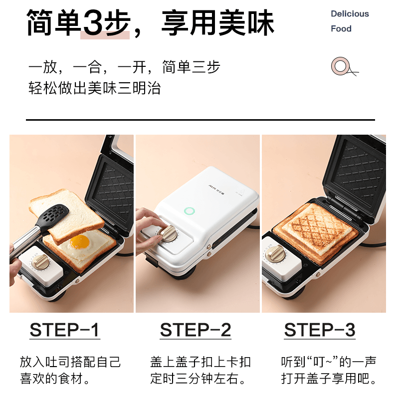 奥克斯(AUX)三明治机家用多功能双盘加热吐司压烤面包机早餐轻食机 网红华夫饼早餐机带三明治盘可定时可拆卸烤盘烧烤机