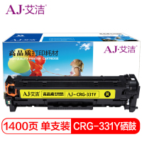 艾洁 佳能CRG-331Y硒鼓黄色 适用于LBP7100Cn MF628Cw MF621Cn打印机