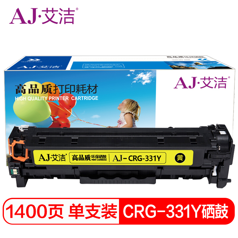 艾洁 佳能CRG-331Y硒鼓黄色 适用于LBP7100Cn MF628Cw MF621Cn打印机
