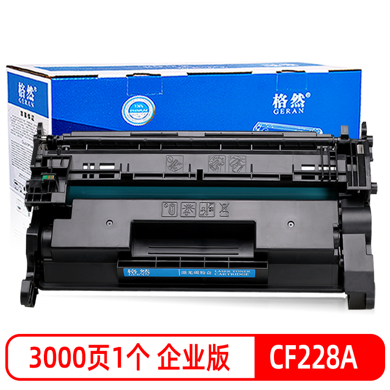格然 惠普28A硒鼓惠普CF228A硒鼓适用HP惠普M427dw MFP M427fdw M427fdn打印机墨粉盒 CF228A/28A企业版硒鼓1个