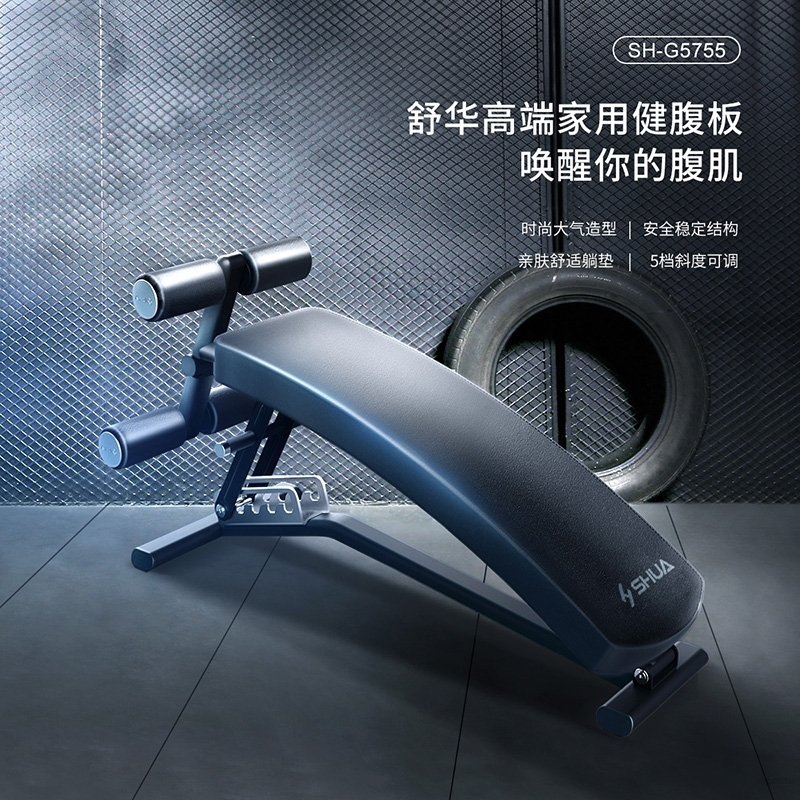 舒华(SHUA)仰卧起坐健身器材仰卧板家用辅助器腹肌运动健身收腹机腹肌板 SH-G5755高端健腹板高清大图
