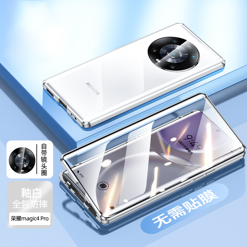 KONEL [防偷窥]荣耀magic4手机壳全包magic4pro保护套双面玻璃壳防摔免贴钢化膜磁吸加卡扣外壳