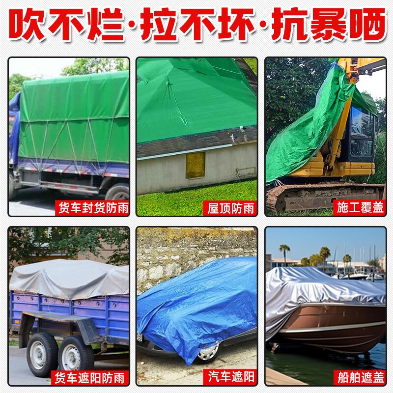 铁驰 蓝桔加厚防雨布 8*10米/张高清大图