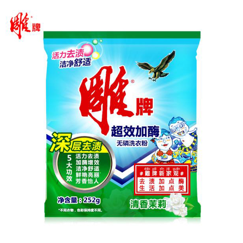 雕牌 /252g超效加酶洗衣粉N3 (5袋)
