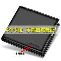 钱包男款短款男士小钱包卡包驾驶证皮套皮包男皮夹子钱包学生包包_98 普通款黑色【4个卡位不能放驾驶证】