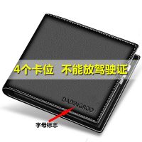 钱包男款短款男士小钱包卡包驾驶证皮套皮包男皮夹子钱包学生包包_98 普通款黑色【4个卡位不能放驾驶证】