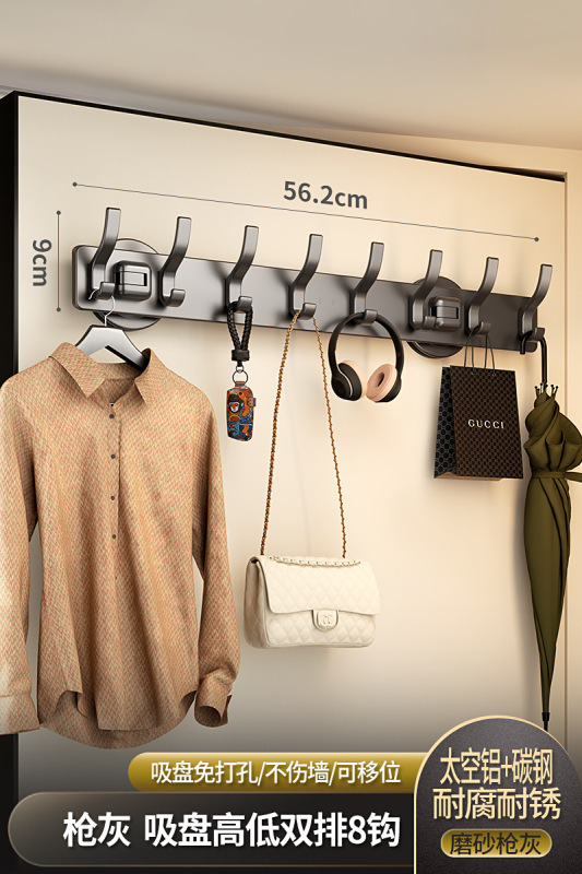 挂钩吸盘式免打孔入户玄关门后挂衣钩卫生间浴室墙上壁挂式排钩 【吸盘式】枪灰凤尾8钩