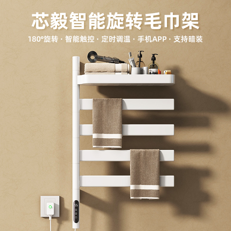 SIOYIE芯毅电热毛巾架家用卫生间智能旋转烘干碳纤维加热浴巾置物架G70高清大图