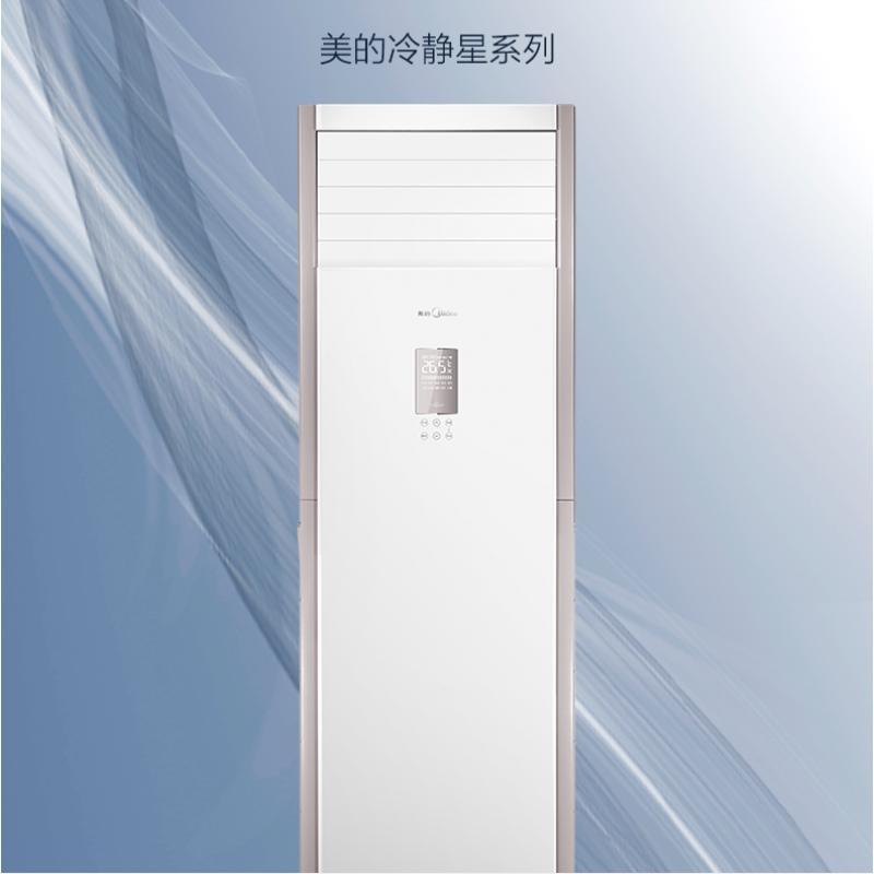 空调变频空调冷静星KFR-51LW/PA401(3)