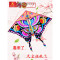 [北京实体店]美美的大蓝花蝴蝶三角潍坊风筝现代三角风筝创意 三维工匠 蓝蝶+22白蓝750米线轮