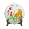 中茶 蝴蝶 牌福鼎白茶5811虎啸津生白茶虎年生肖饼357g/饼
