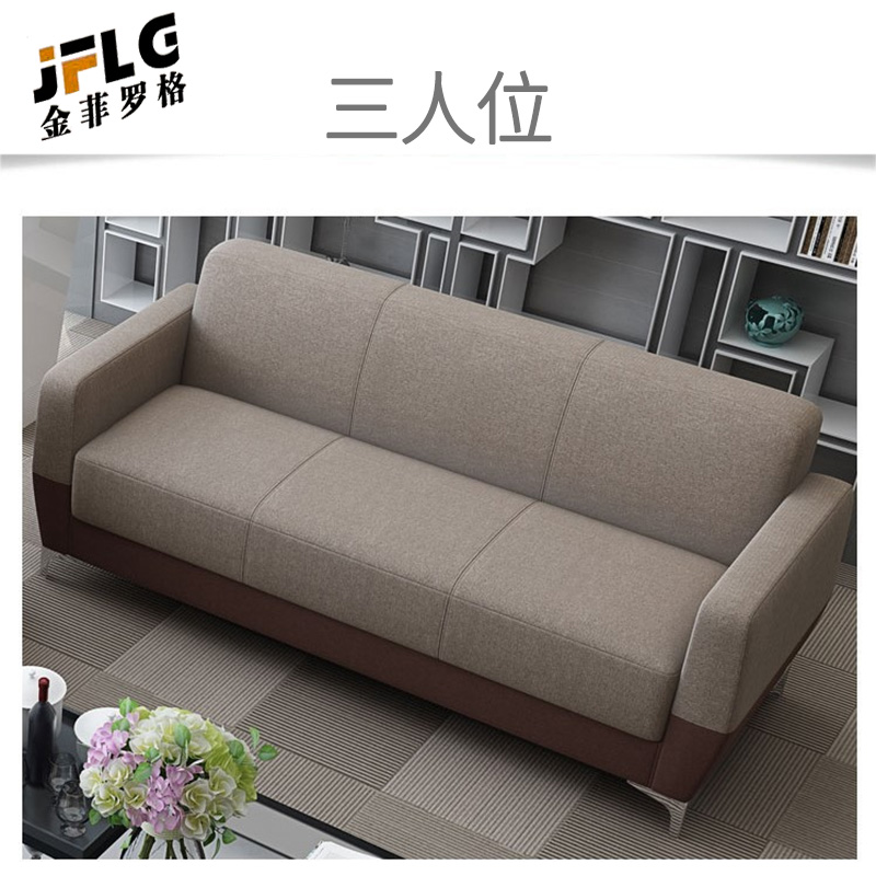 金菲罗格办公沙发商务接待布艺沙发 三人位
