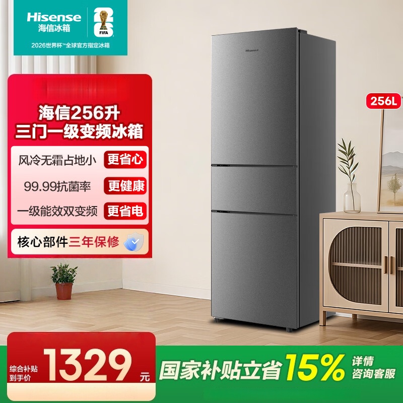 海信BCD-256E3SRNKD