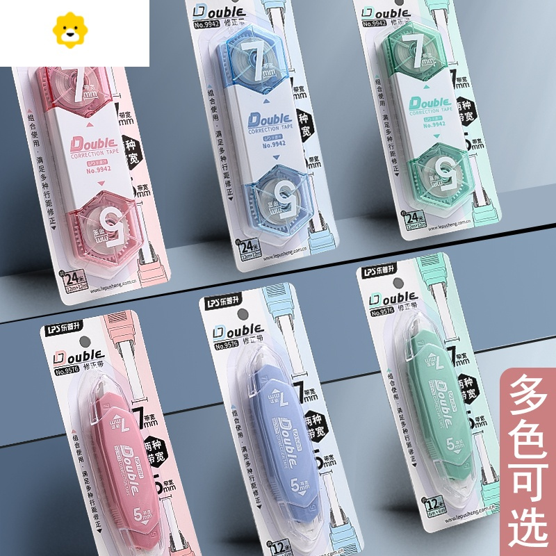 喻娄升级款双头修正带7mm超宽实惠装组合装创意多功能改正带修改单向双头涂改带72m纠错带PET学生用改字带 双头款/3